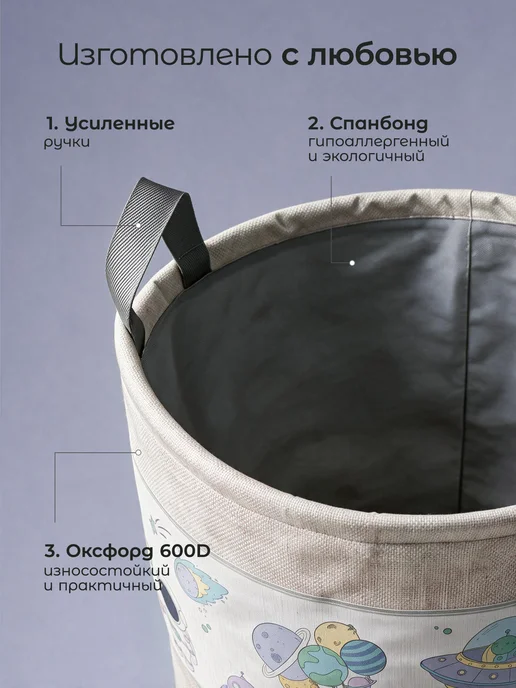 Организуй красиво Корзина для игрушек Космос, вариант, фото 7