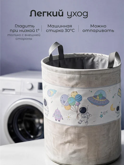 Организуй красиво Корзина для игрушек Космос, вариант, фото 8