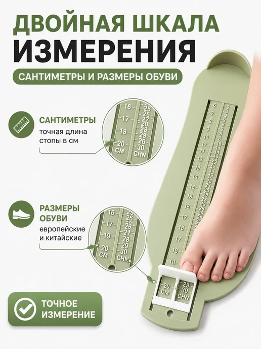 Измеритель размера стопы для подбора обуви, голубой, фото 2