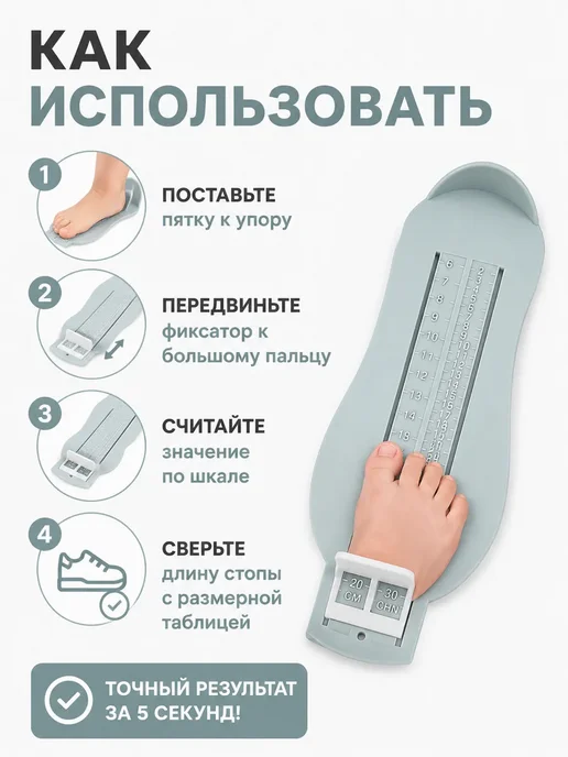 Измеритель размера стопы для подбора обуви, голубой, фото 3