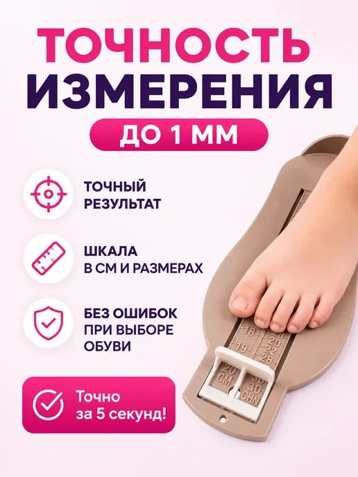 Измеритель размера стопы для подбора обуви, голубой, фото 4