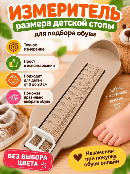 Измеритель размера стопы для подбора обуви, голубой, фото 5