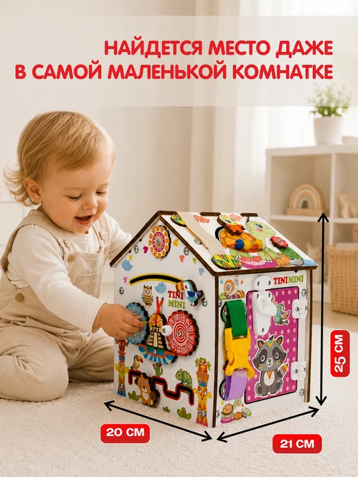 tinimini Бизиборд со светом домик игрушка для мальчика и девочки, белый, фото 2