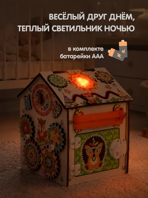 tinimini Бизиборд со светом домик игрушка для мальчика и девочки, белый, фото 5
