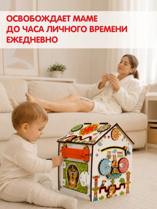 tinimini Бизиборд со светом домик игрушка для мальчика и девочки, белый, фото 7