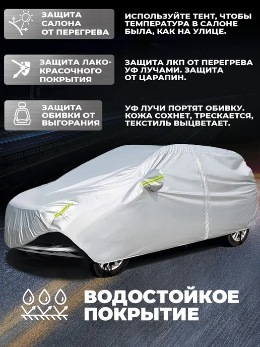 Ауди Q7 автомобильный чехол защитный от солнца и дождя, серый, фото 8