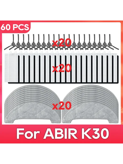OSSIEAO Комплект запчастей ABIR K30, 60 шт, Set K, 60 шт