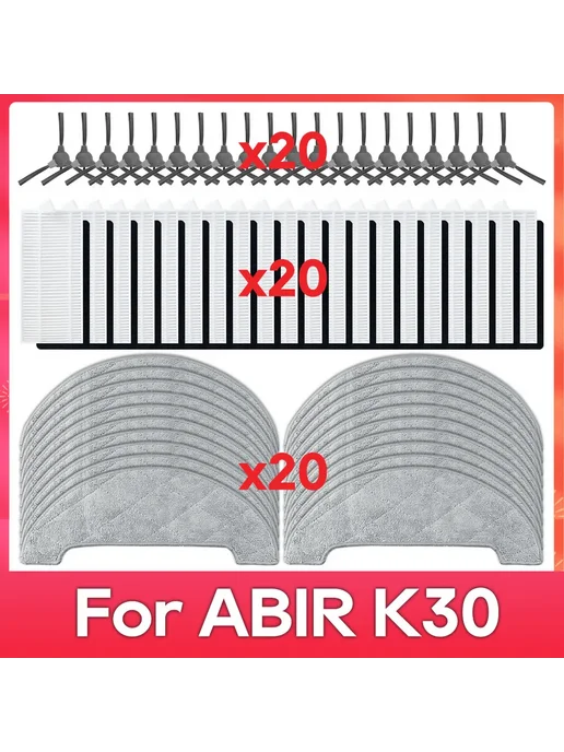 OSSIEAO Комплект запчастей ABIR K30, 60 шт, Set K, 60 шт, фото 2