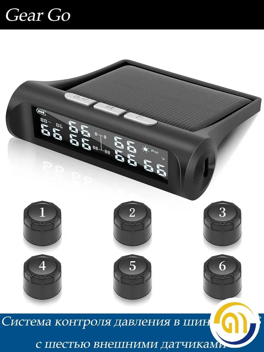 TPMS система контроля давления в шинах на 6 колес, солнечная