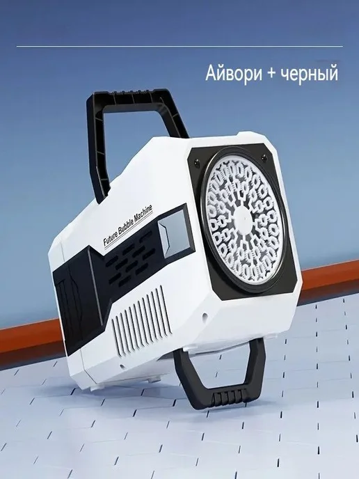 Портативная машина для мыльных пузырей, компактная установка, вариант, фото 7
