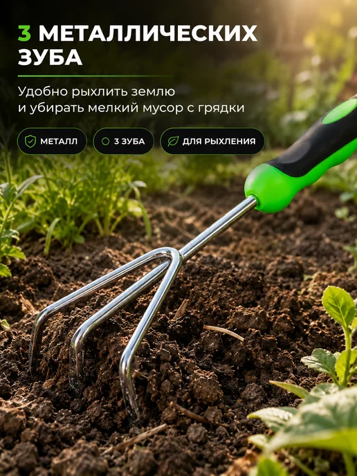 Грабли садовые ручные металлические маленькие 310 мл, 310 мл, фото 2