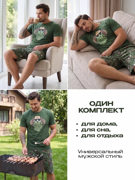 ROOX Пижама с шортами и футболкой, зеленый, фото 7