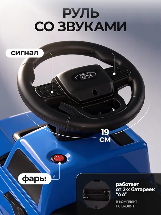 BESTLIKE Толокар Ford с родительской ручкой, светом и звуком, синий, фото 4