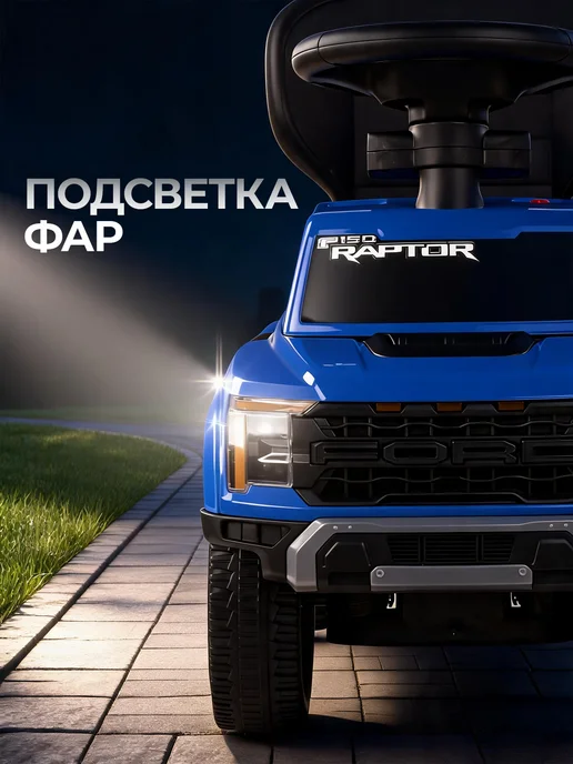 BESTLIKE Толокар Ford с родительской ручкой, светом и звуком, синий, фото 5