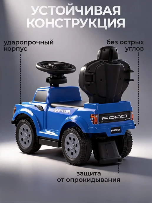 BESTLIKE Толокар Ford с родительской ручкой, светом и звуком, синий, фото 7