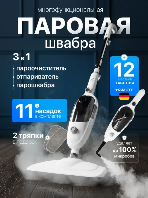 Xiaomi Швабра паровая с насадками для уборки, вариант