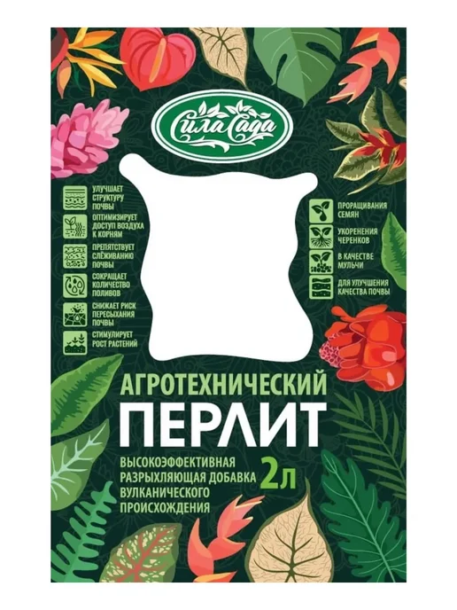 Сила Сада Агротехнический Перлит добавка для растений, 2 л, 2 л, фото 2