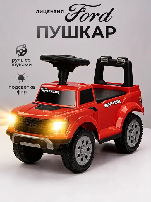 BESTLIKE Толокар каталка Ford со светом, красный, фото 2