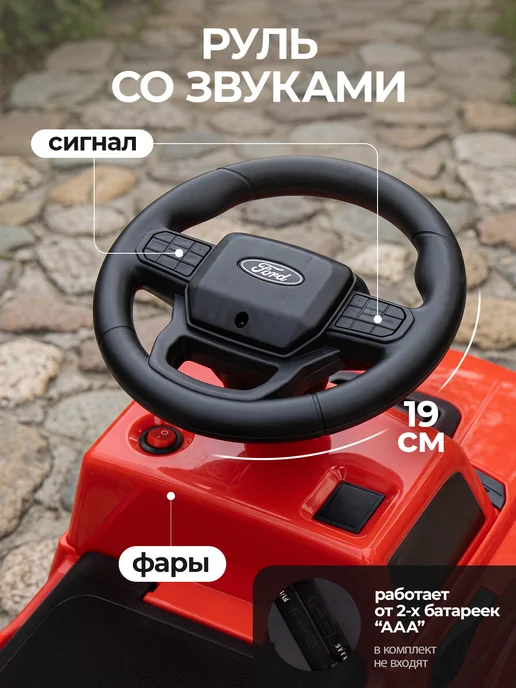 BESTLIKE Толокар каталка Ford со светом, красный, фото 3
