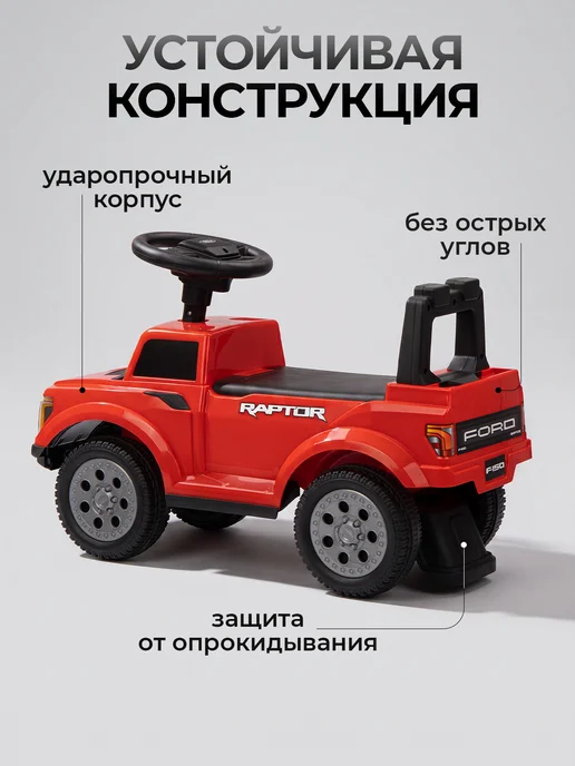 BESTLIKE Толокар каталка Ford со светом, красный, фото 5