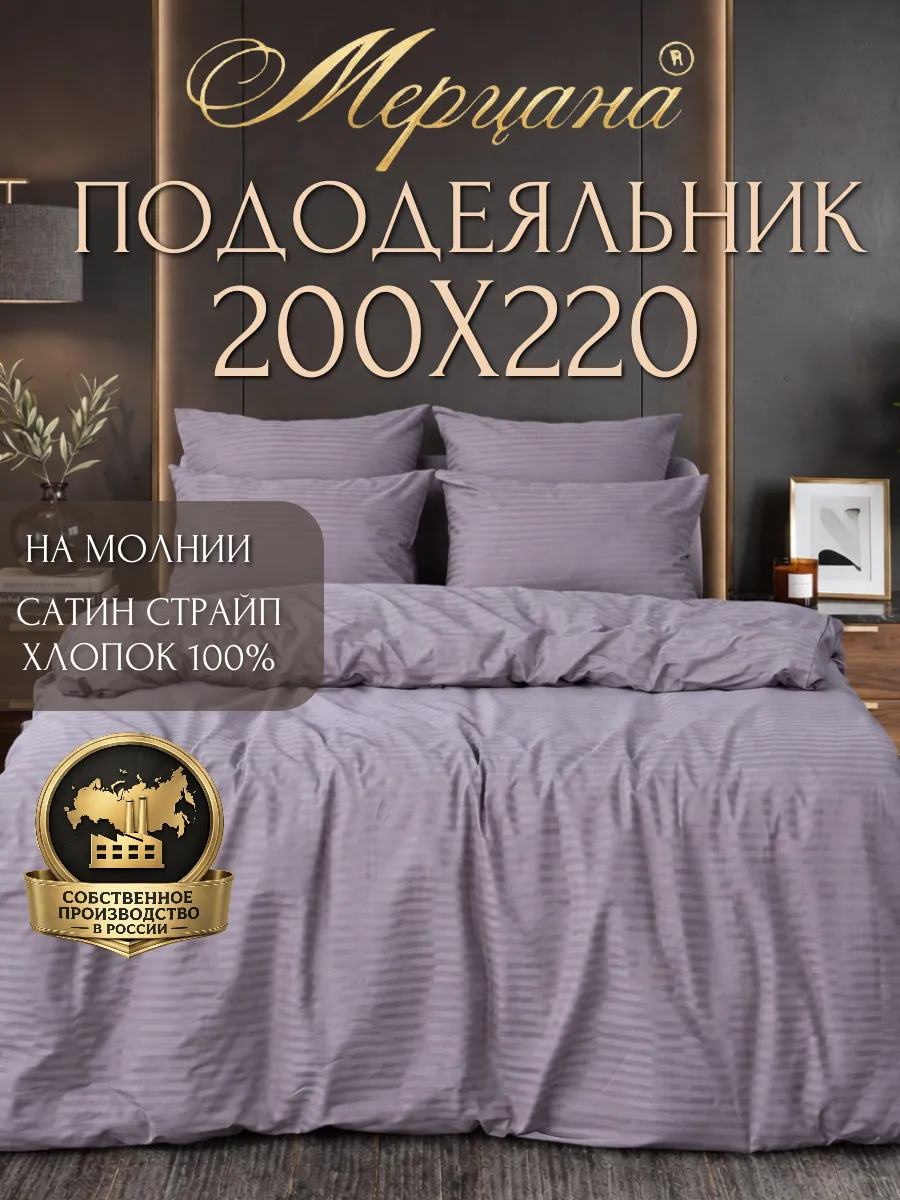 Пододеяльник евро 200х220 страйп сатин