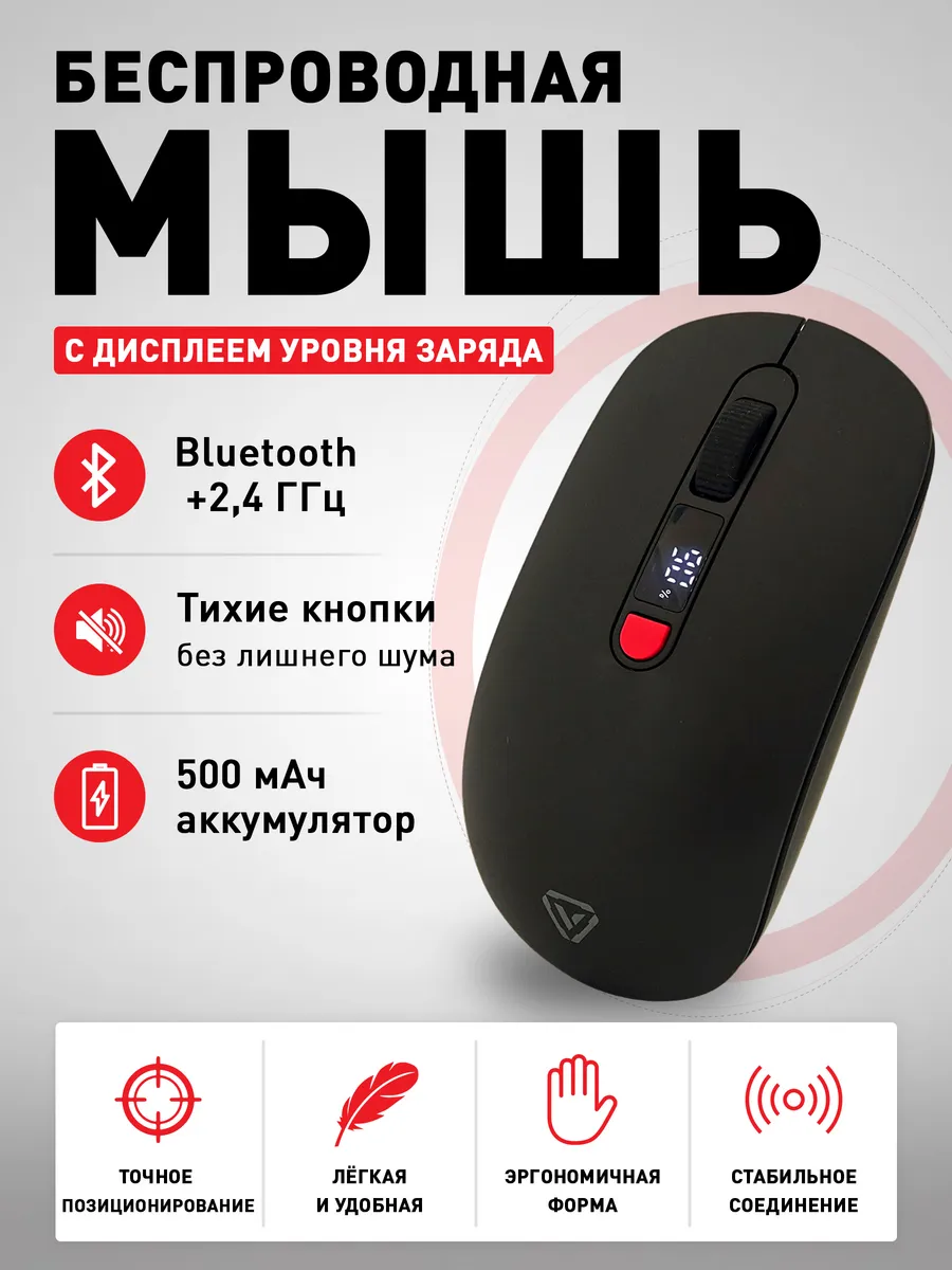 Компьютерная мышь беспроводная мышка бесшумная с блютуз