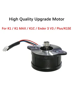 JUUPINE Экструдер K1 Max для 3D-принтеров 1pcs, Motor