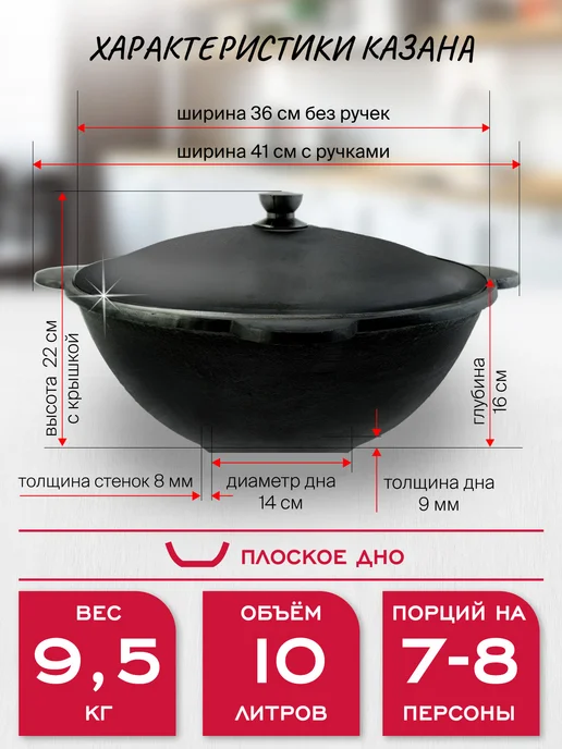Davr Metall Казан 6 л с крышкой сковородкой и треногой (плоское дно), 10 л, фото 2