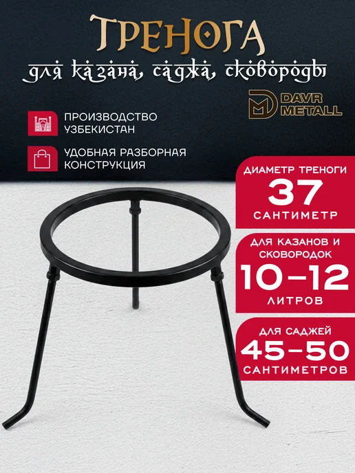 Davr Metall Казан 6 л с крышкой сковородкой и треногой (плоское дно), 10 л, фото 4