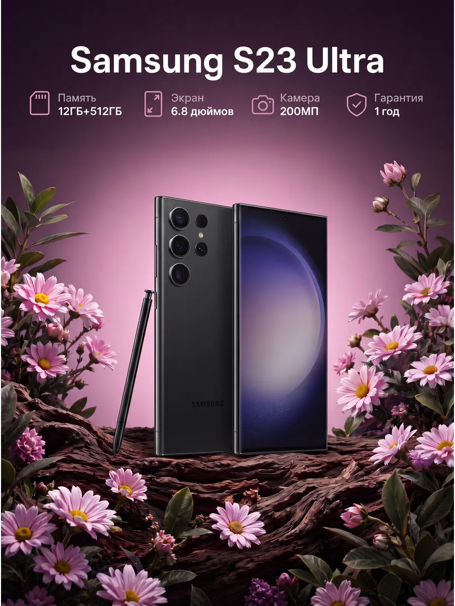 Смартфон Galaxy S23 Ultra 512GB черное SM-S918N