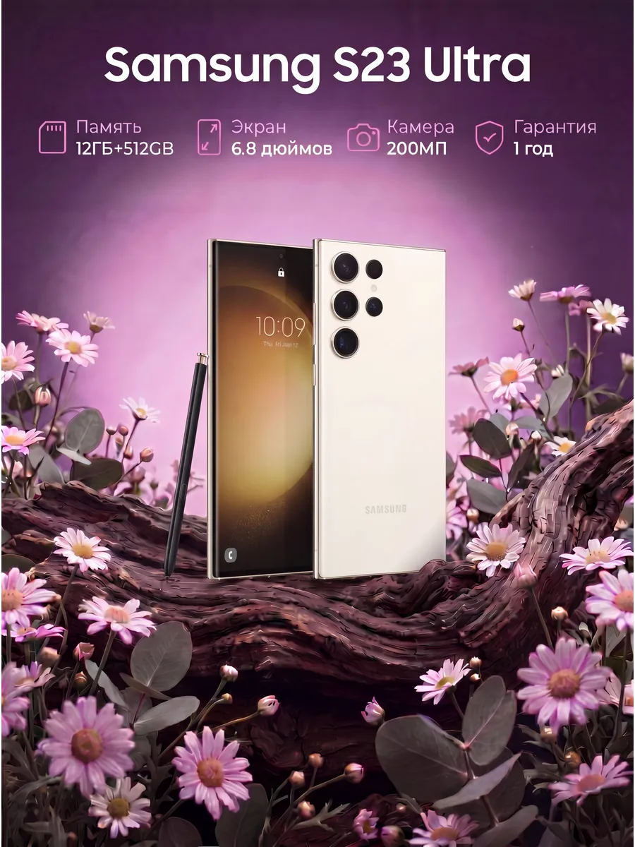 Смартфон Galaxy S23 Ultra 512GB белое SM-S918N Samsung 1162628899 купить в интернет‑магазине Wildberries