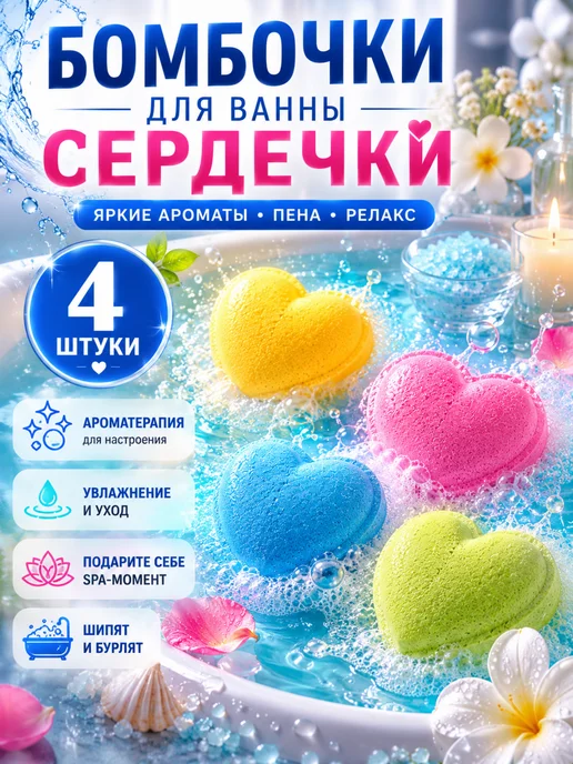 Бомбочки для ванны набор 4 шт, 4 шт, фото 2