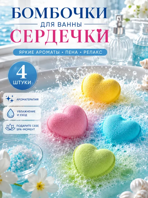 Бомбочки для ванны набор 4 шт, 4 шт, фото 3