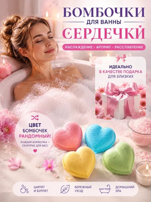 Бомбочки для ванны набор 4 шт, 4 шт, фото 7