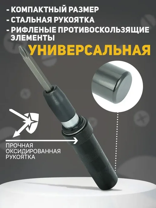 AT Отвертка ударно-поворотная Биты (6) + кейс, черный, фото 2