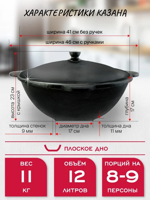 Davr Metall Казан 6 л с крышкой сковородкой и треногой (плоское дно), 12 л, фото 2