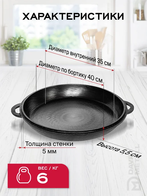 Davr Metall Казан 6 л с крышкой сковородкой и треногой (плоское дно), 12 л, фото 5