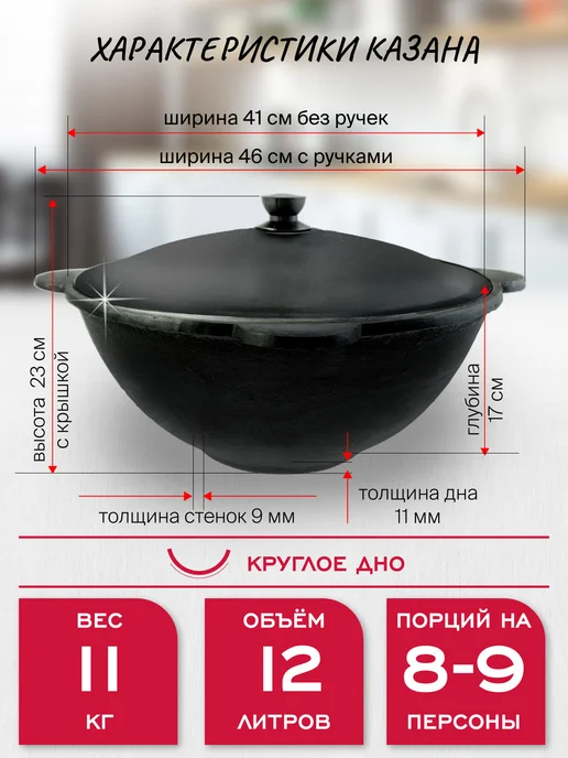 Davr Metall Казан 6 л с крышкой сковородкой и треногой (круглое дно), 12 л, фото 2