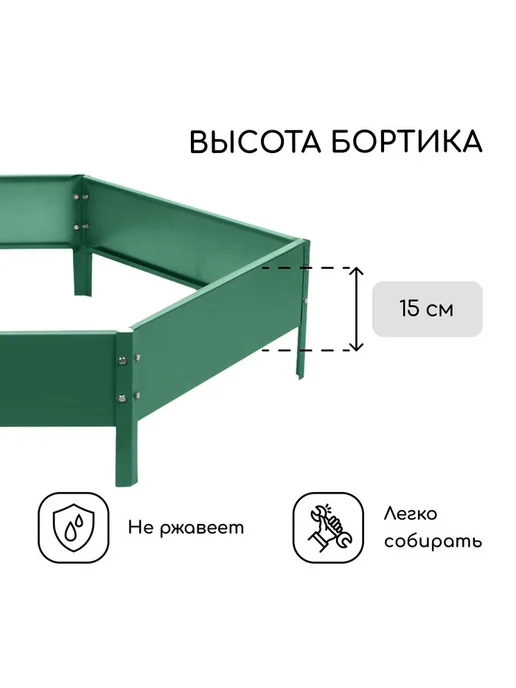 Greengo Клумба оцинкованная, d=140 см, высота бортика 15 см, зелёная, зеленый, фото 3
