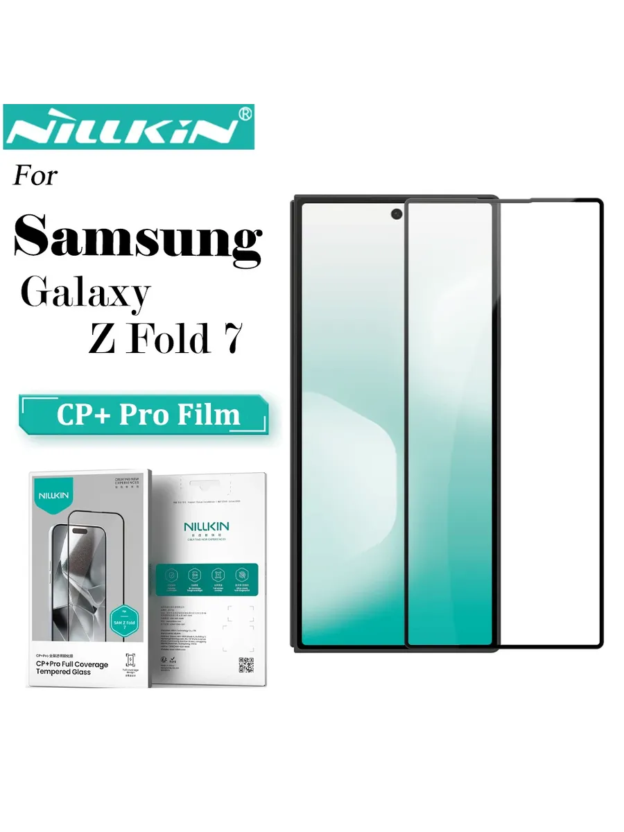 NILLKIN для Samsung Galaxy Z Fold 7 CP + Pro серии, закаленн