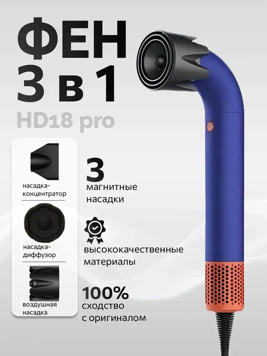 Dyson Фен для волос