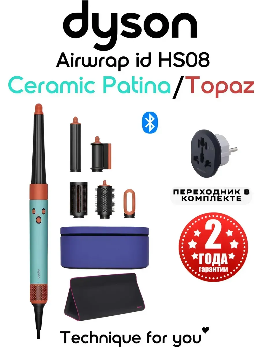 Dyson Фен стайлер Airwrap Co-anda2x HS08