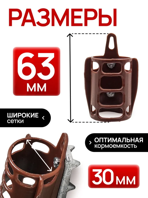 Сприт Кормушка фидерная с грунтозацепами 60-80гр по 1шт корич G12, 80 г, 3 шт, фото 6