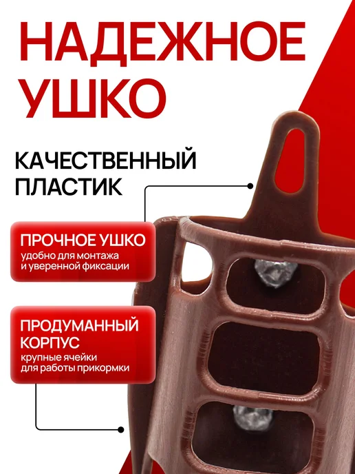 Сприт Кормушка фидерная с грунтозацепами 60-80гр по 1шт корич G12, 80 г, 3 шт, фото 7