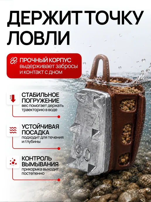 Сприт Кормушка фидерная с грунтозацепами 100гр 2шт корич G12, 120 г, 4 шт, фото 2