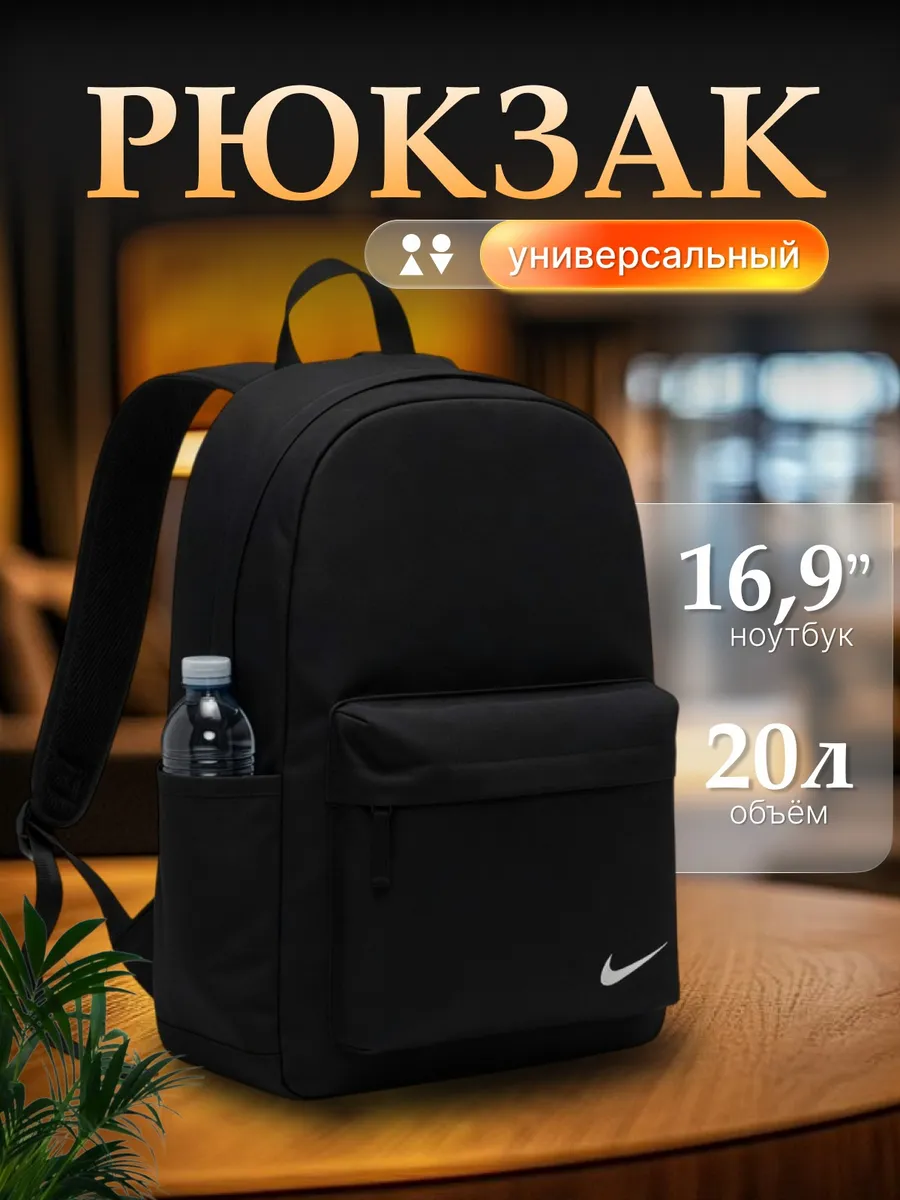 рюкзак спортивный