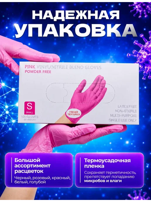 перчатки нитриловые Хозяйственные виниловые 100 шт, 100 шт, фото 2