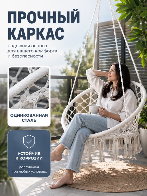 MOVZ Кресло качели гамак подвесные садовые для дома и дачи, белый, фото 5