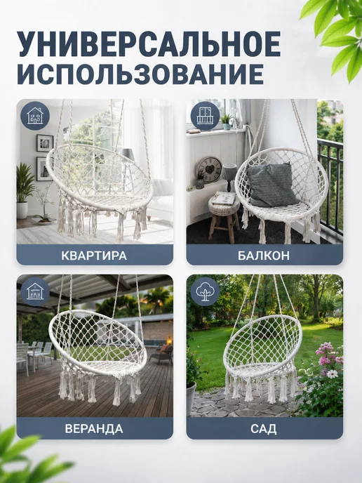 MOVZ Кресло качели гамак подвесные садовые для дома и дачи, белый, фото 6