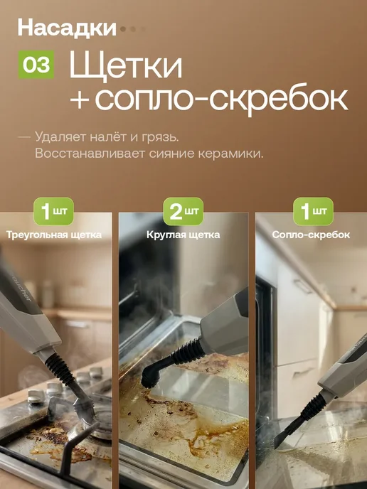 Braucher Паровая швабра и пароочиститель с насадками мощная для дома, вариант, фото 7